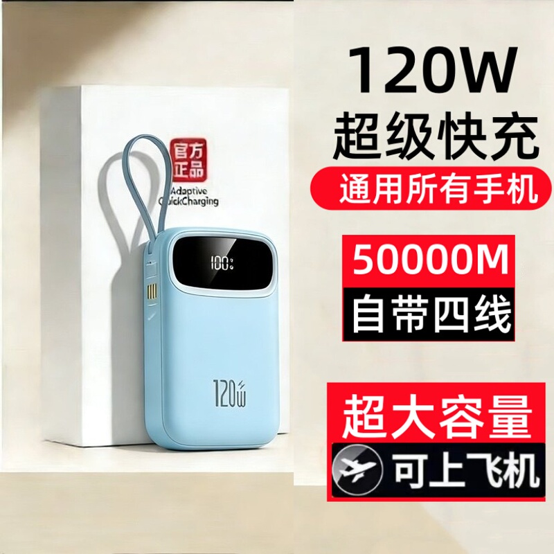 Authentic Official 50000m Super Fast Charging Power Bank with Large Capacity Suitable for Huawei, Oppo, Apple, Xiaomi, and Vivo Phones