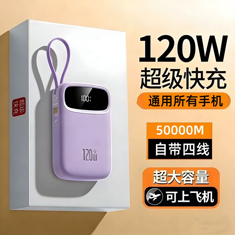 3C Certified Super Fast Charging Power Bank with Super Large Capacity of 50000m, Suitable for Huawei, Apple, 17Viv, Oppo, Xiaomi