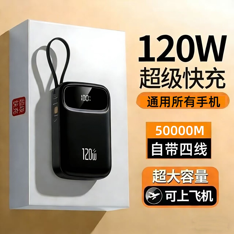 3C Certified Official 120W Super Fast Power Bank 50000m Ultra-Large Capacity Suitable for Xiaomi, Vivo, Apple, Huawei