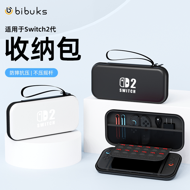 Bibuks Is Suitable for Nintendo Switch 2 Storage Bag, Ns2 Protective Case, 2Nd Generation Game Console Cartridge, 12 Card Slot Storage Box, Hard Shell Protective Portable Bag, Handbag, Does Not Press on the Joystick, Hard Case Bibuks Is Suitable for Nintendo Switch 2 Storage Bag, Ns2 Protective Case, 2Nd Generation Game Console Cartridge, 12 Card Slot Storage Box, Hard Shell Protective Portable Bag, Handbag, Does Not Press on the Joystick, Hard Case