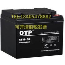 OTP battery 6FM-12V7AH17AH24AH38AH65AH100AH ​​maintenance-free lead-acid UPS DC panel
