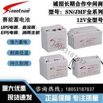 Saineng battery JMF12V24AH38AH65AH100AH120AH DC screen UPS EPS lead-acid fire protection