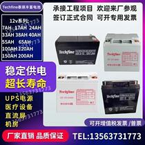 Techfine Taiqifeng battery UD12V7AH12A24A38A40A65A100A120A150AH fire protection