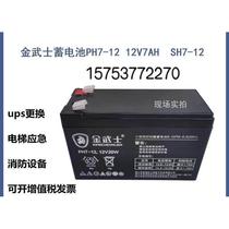 Battery 12V38AH Lead-acid maintenance-free power supply UPS DC screen EPS base station communication
