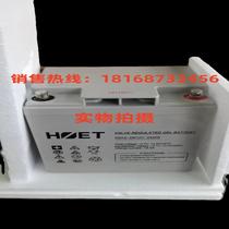 HZET battery HD12-2412V24AH fire host monitoring emergency lighting maintenance-free power supply