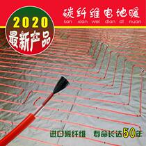 Intelligent electric floor heating heating system breeding installation household complete equipment carbon fiber heating line cable economical