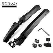 Suitable for Giant mountain bike ATX777 mud remover ATX850 mud guard XTC880 mud guard