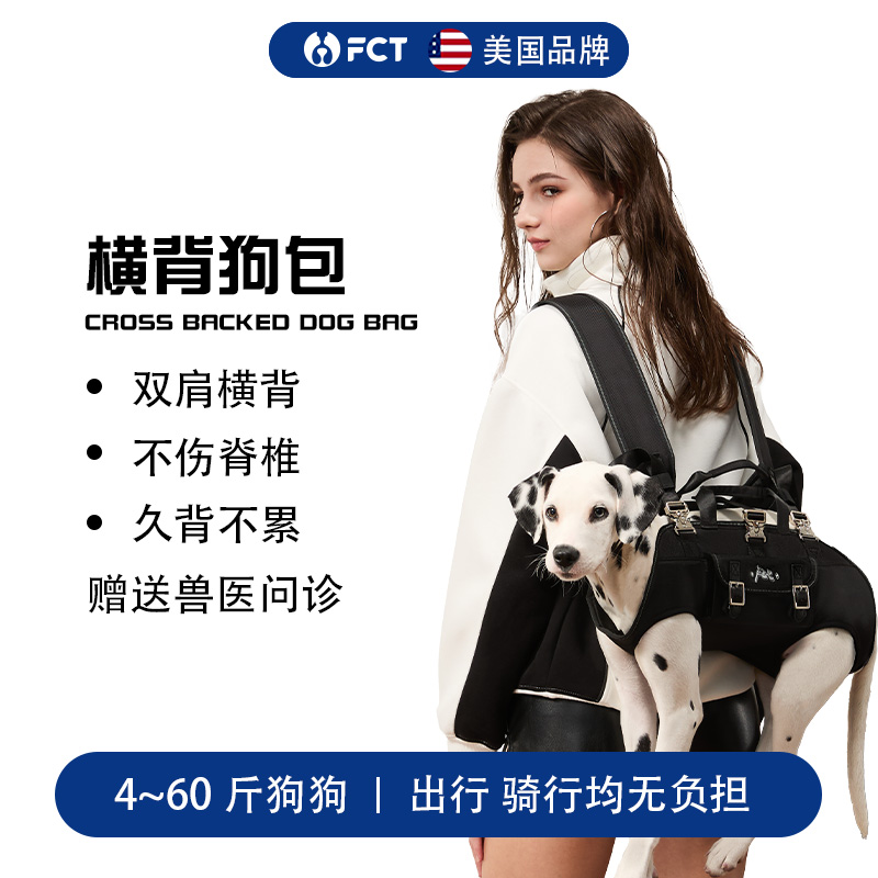 FCT アメリカンブランド ダブルショルダー クロスボディ 犬用バッグ 小型、中型、大型犬 ペット用 外出用 乗馬 携帯用 中毒防止