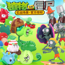 Genuine Plants vs. Zombies toy boomerang shooter pulls the line and can rotate to launch children boys and girls