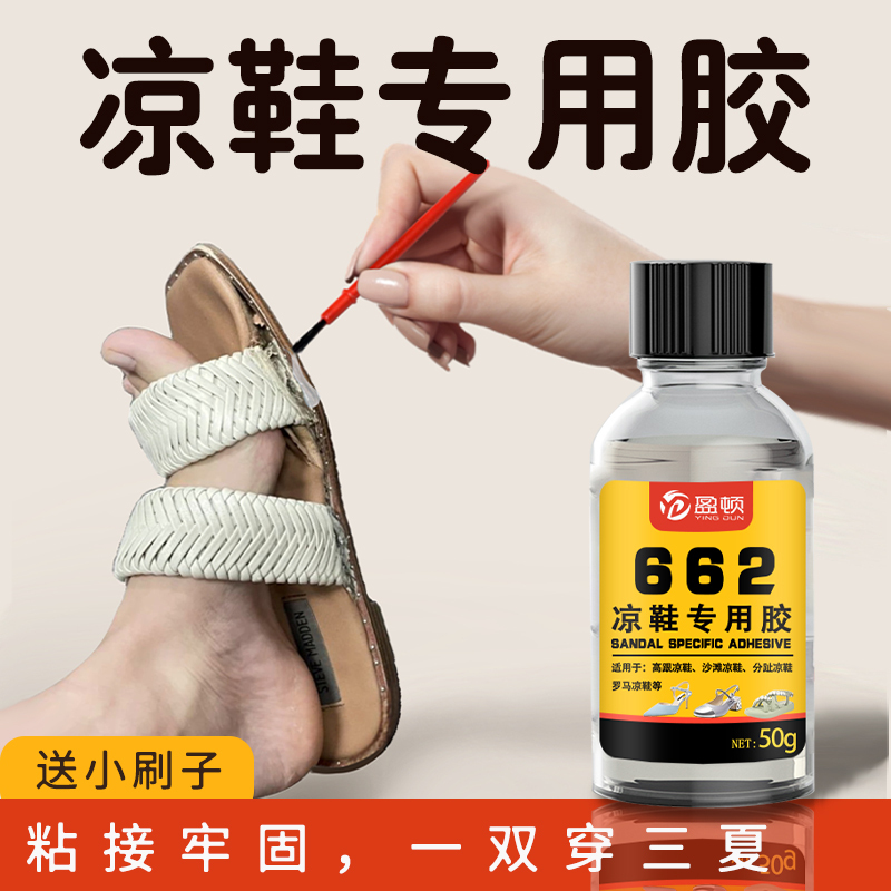 Transparent Soft Glue for Sandals, Waterproof Adhesive for Women's Shoes, Special Glue for High Heels and Flat Shoes, Super Strong Glue for Plastic Slippers, Eva Clogs, Leather Repair, and Patching Tool Transparent Soft Glue for Sandals, Waterproof Adhesive for Women's Shoes, Special Glue for High Heels and Flat Shoes, Super Strong Glue for Plastic Slippers, Eva Clogs, Leather Repair, and Patching Tool