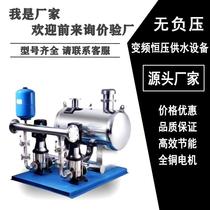 Non-negative pressure variable frequency water supply equipment Constant pressure variable frequency water supply equipment CDLF stainless steel multi-stage centrifugal pump