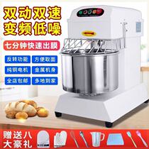 Chumai commercial dough mixer h20H30 variable frequency silent double-action double-speed dough mixer mixer 10 15 25 kg