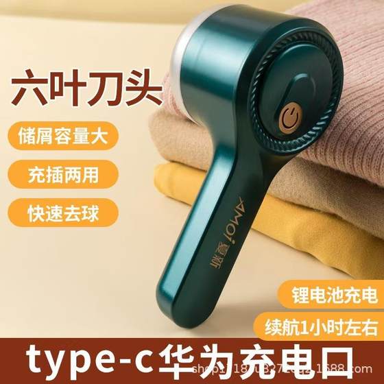 
Hair ball six-leaf trimmer household charging ball remover sweater hair shave shaver hair pilling machine