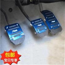 BYD f0 S6 F3 L3 G3 G6 Su Rui modified special car anti-slip throttle brake pedal
