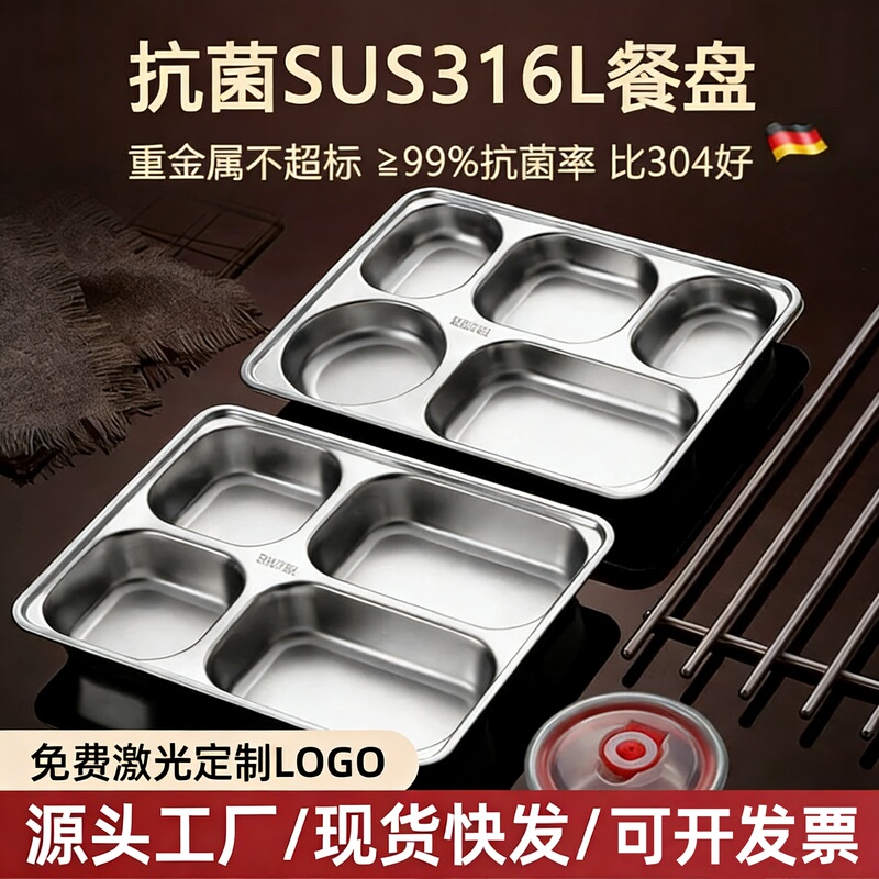 Food-Grade 316 Stainless Steel Fast Food Plate, Compartmentalized Lunch Box for Adults and Students, Special Plate for Office Workers and Canteens, Commercial Use Food-Grade 316 Stainless Steel Fast Food Plate, Compartmentalized Lunch Box for Adults and Students, Special Plate for Office Workers and Canteens, Commercial Use