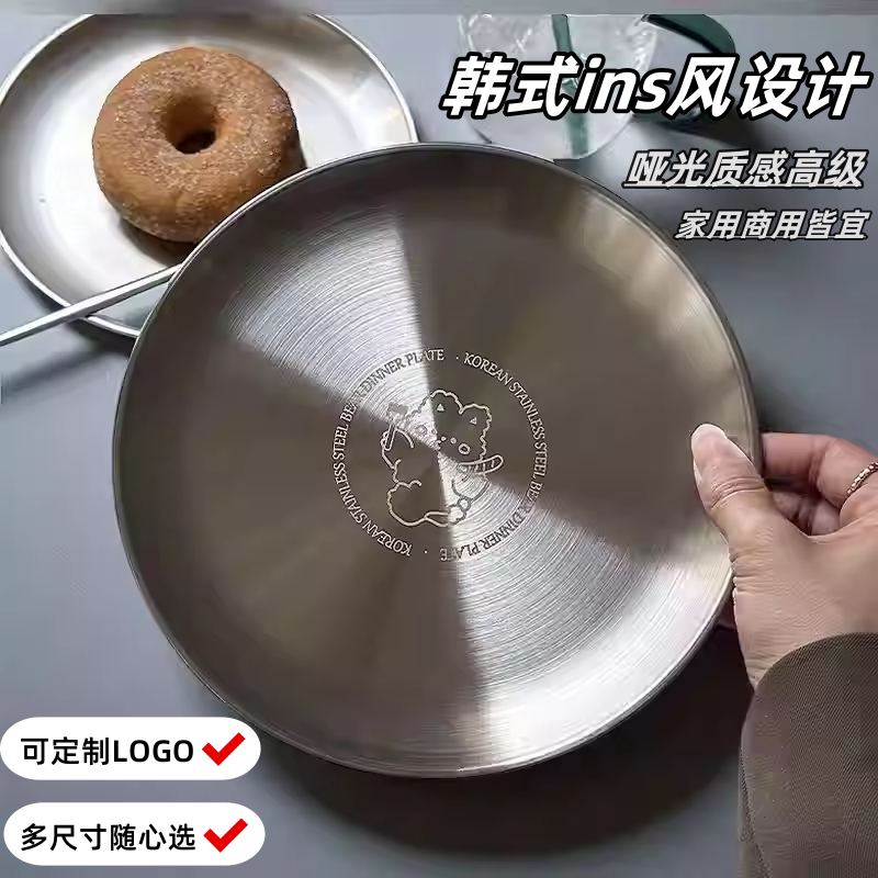 Little Bear ins Korean-Style Stainless Steel Plate Round Matte Plate Barbecue Plate Tray Metal Picnic Plate Commercial Use