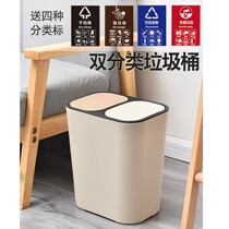 Classified trash can Japanese-style trash can large capacity living room household push-type trash basket office school compartmentalized bucket
