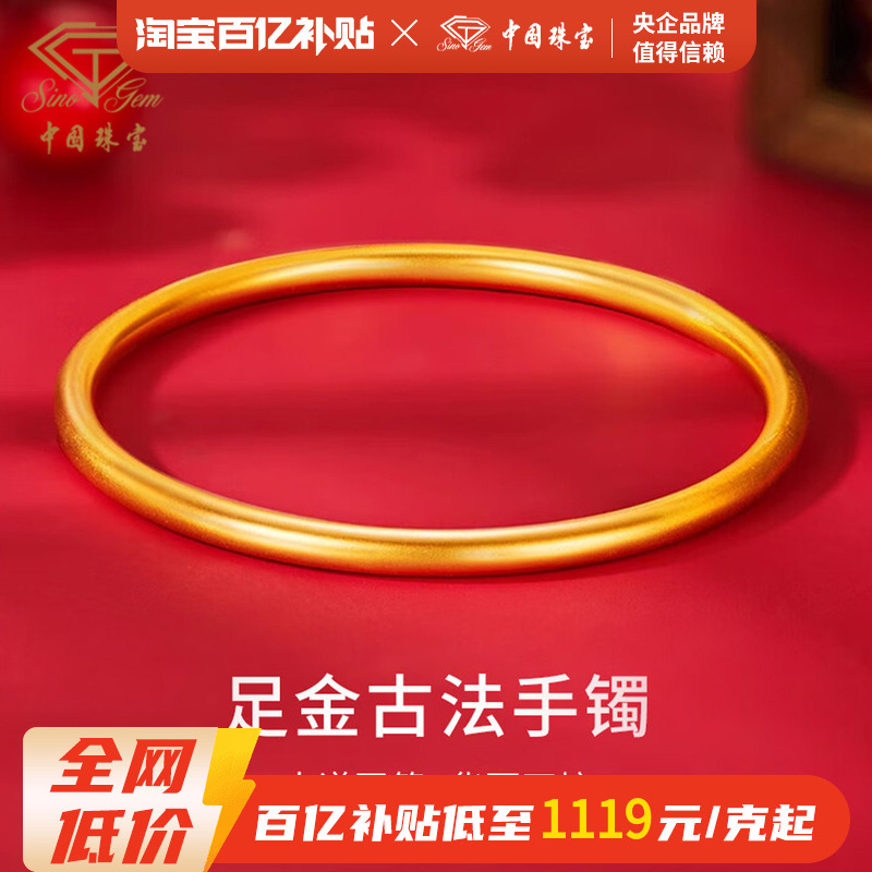 Chinese Jewelry Water Shell Gold Bracelet for Women, Pure Gold Ancient Style Plain Ring, Genuine Gold Bracelet, Birthday Gift for Girlfriend Chinese Jewelry Water Shell Gold Bracelet for Women, Pure Gold Ancient Style Plain Ring, Genuine Gold Bracelet, Birthday Gift for Girlfriend