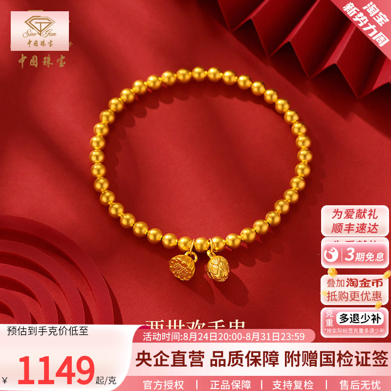 Chinese Jewelry Gold Bracelet for Women, Ancient Style Lotus Seedpod Pure Gold Bracelet, Pure Gold Fortune Beads, Birthday Gift Chinese Jewelry Gold Bracelet for Women, Ancient Style Lotus Seedpod Pure Gold Bracelet, Pure Gold Fortune Beads, Birthday Gift