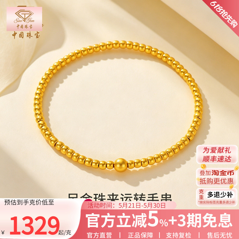 Chinese Jewelry Pure Gold Small Gold Beads Gold Bracelet for Women Ancient Style Round Beads Fortune Beads Pure Gold Bracelet Birthday Gift for Women