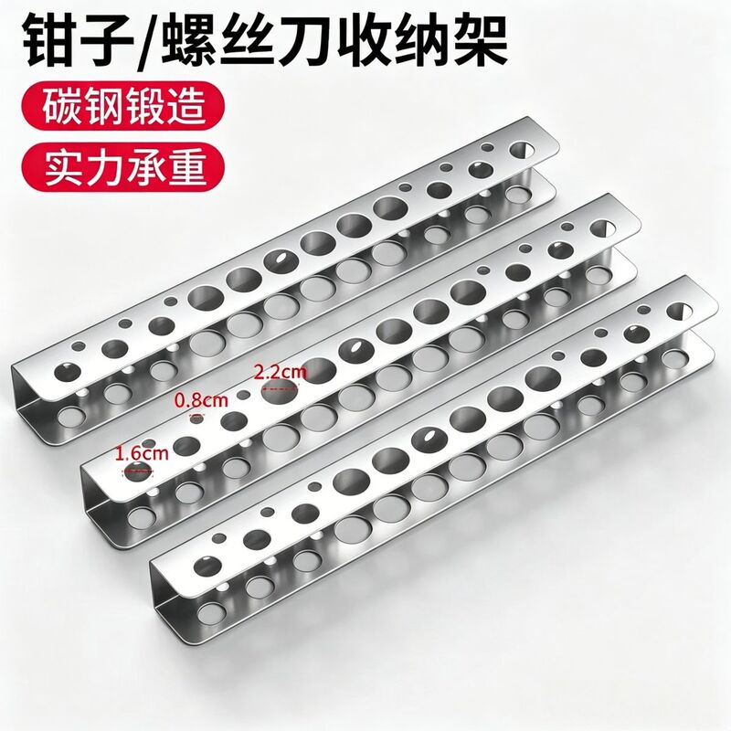 New Hardware Tool Rack Storage Rack, Pliers Rack, Screwdriver Storage Rack, Multi-Hole Wall-Mounted Metal Tool Hanger