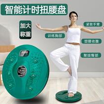 Source countable fitness waist disc counting waist disc home dance machine fitness equipment indoor sole home