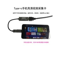Android video capture card mobile phone tablet when display HDMI connected to monitor host computer SLR camera top box