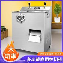 Meat grinder vegetable and meat all-in-one machine commercial household fully automatic multi-functional sausage enema shredded intestine artifact