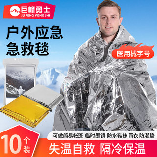 Jufeng warrior outdoor emergency thermal blanket thickened and tear-resistant
