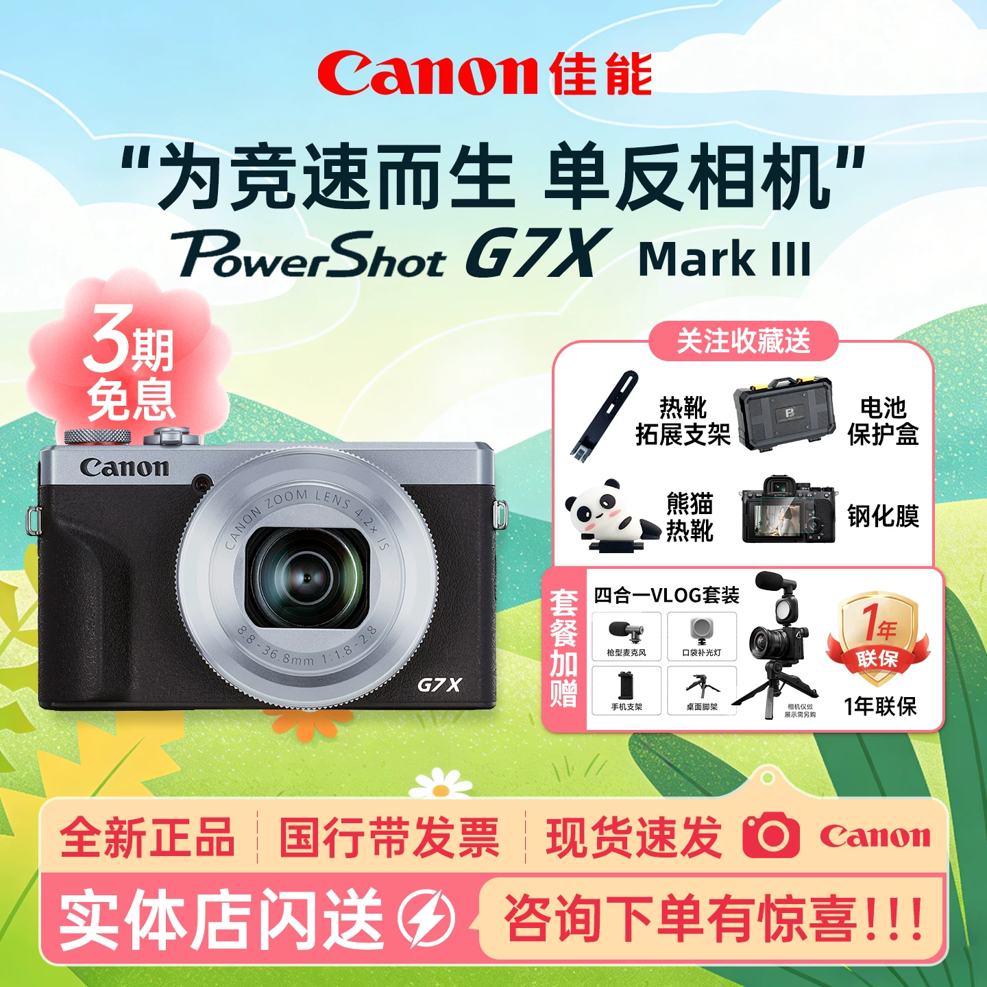 [3 беспроцентных платежа] Canon g7x3 цифровая камера, студенческий туровый влог, красота G7X третьего поколения