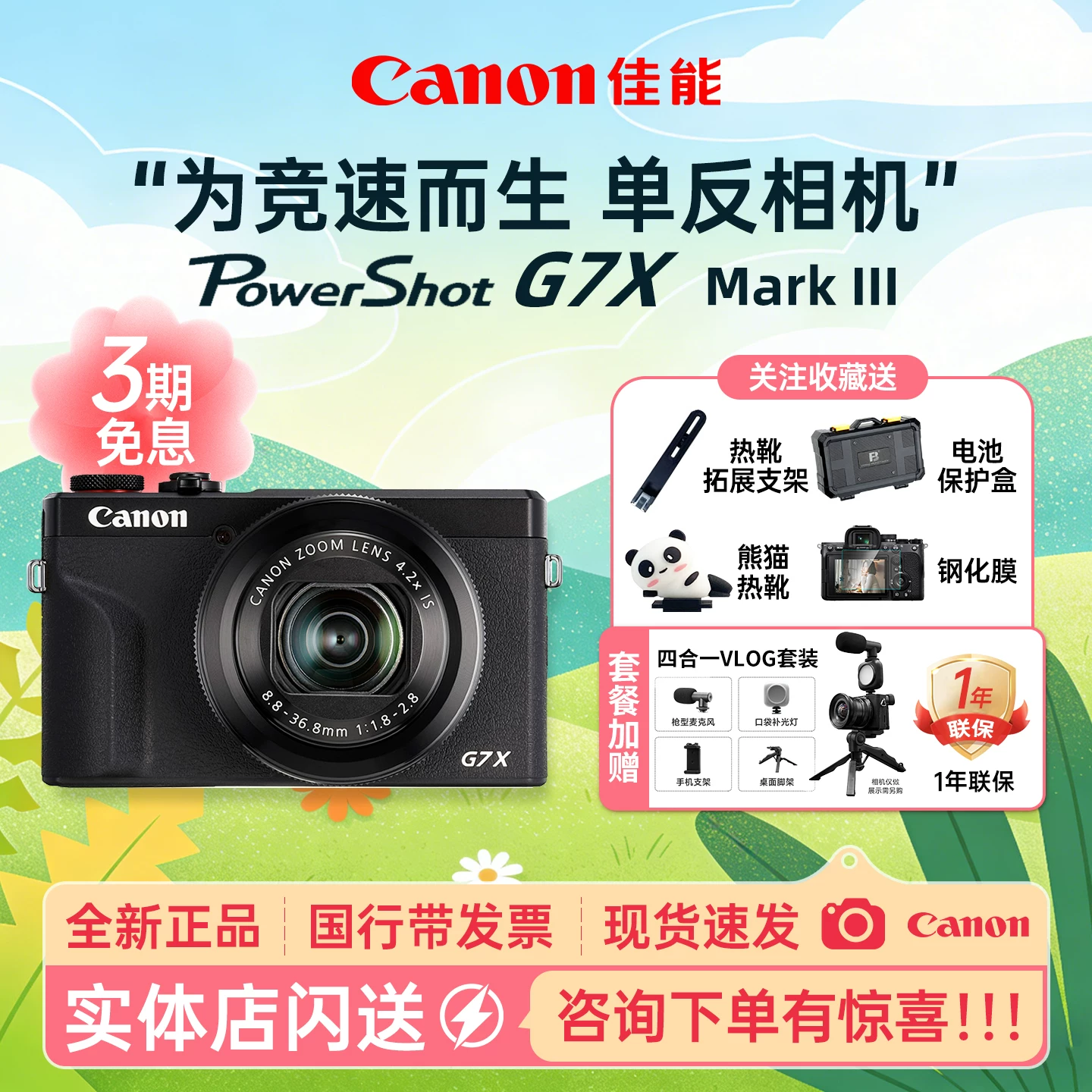 [3 беспроцентных платежа] Canon g7x3 цифровая камера, студенческий туровый влог, красота G7X третьего поколения