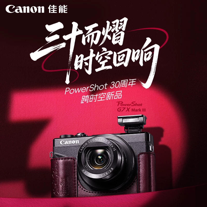 [New Product] Canon g7x3 цифровая камера 30‑летний юбилей ограниченная серия студенческое travel vlog красота G7X третье поколение