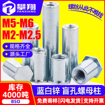 BSO carbon steel plated blue and white zinc pressure riveting nut column hexagonal flat head blind hole pressure riveting stud M2 M2 5 M5 M6