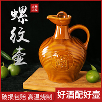 Home Wine Krug Turkle Old threaded ceramic pot seal cover 1 pound 5 pounds 10 kg white wine Chinese wine