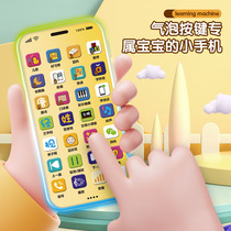 Biteable multi-functional early education machine enlightenment learning childrens phone simulation mobile phone baby educational baby artifact baby
