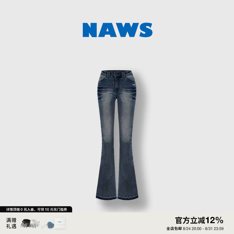 Naws【+5Cm N1】Zhang Yuanying's Same Style Supermodel Pants, Non-Bulging Denim, Washed Tight-Fitting Flared Pants
