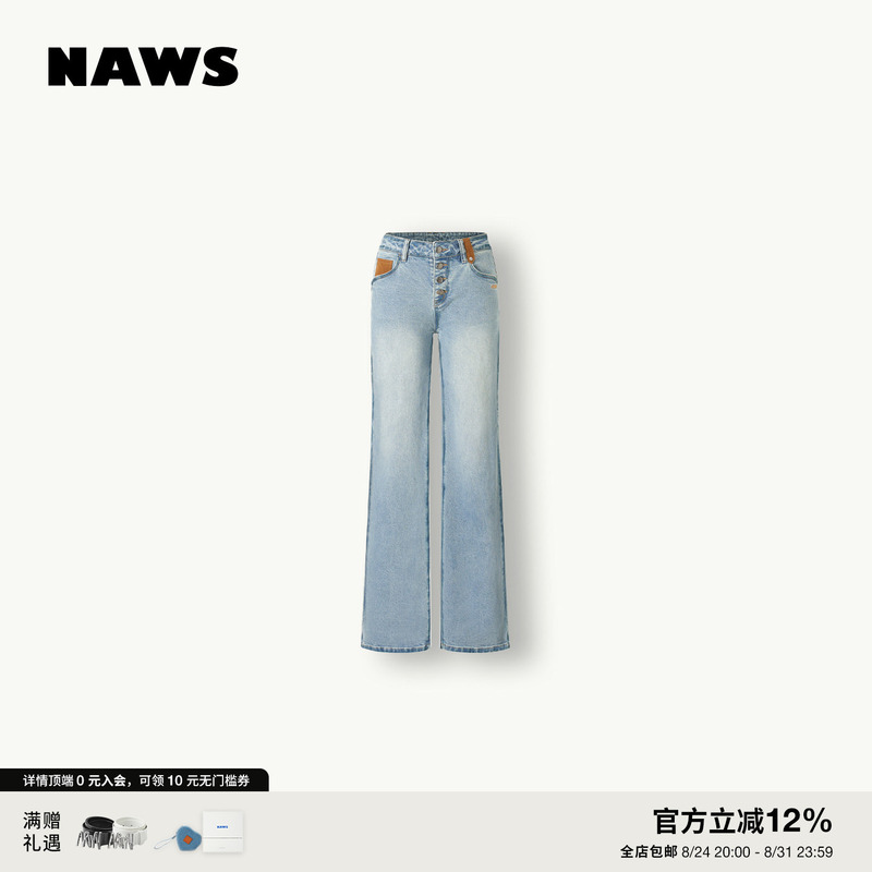 Naws【＋5Cm N4】Wipe-Washed Jeans Classic Retro Raw Denim Natural Waist Straight-Leg Jeans