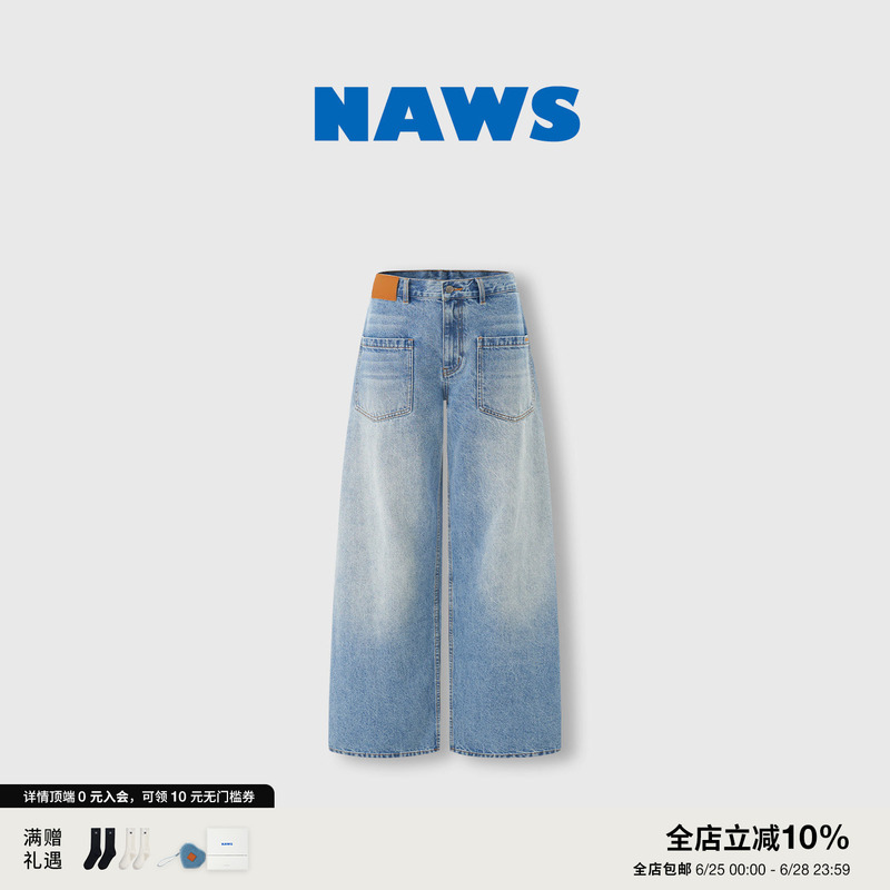 Naws【Same Style as Zhou Yutong, Wu Yanni, and Wang Feifei】Ceramic Denim Sack Pants with Reverse Pockets and Wide-Leg Jeans