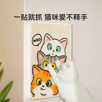 Cat scratching board cartoon loop velvet cat scratching blanket wear-resistant and non-shedding toy can be sticked to wall sofa cat scratching mat pet toy