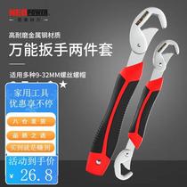 Neodynamic universal wrench two-piece set quick water pipe pliers movable multi-function wrench Y2002 two-piece wrench