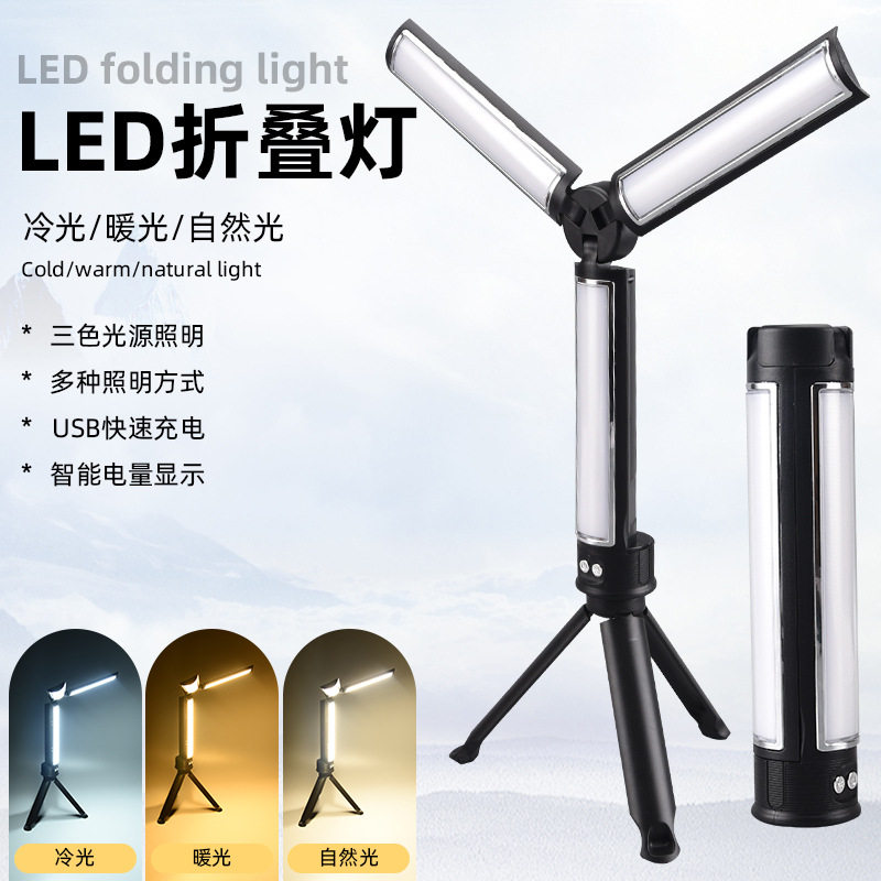 🔥夜行必备 | 轻便三面折叠LED灯户外探险神器🔦-其他灯-淘宝好物网