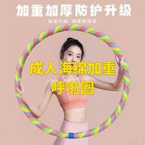 Hula hoop for adults and men to lose weight tighten the abdomen beautify the waist and slim down the tummy artifact weight the fitness beginner hula hoop