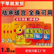 50 pieces of warm baby warm patches for girls with dysmenorrhea self-heating to keep warm and lasting relief aunts patches to warm up the body due to uterine cold