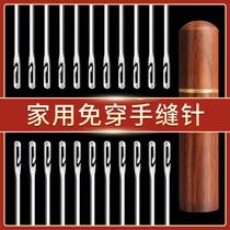 Needle-free household sewing needle for the elderly large blind needle recognition-free opening quilt sewing needle steel needle sewing box