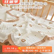 Newborn baby pure cotton bath towel baby six-layer gauze blanket kindergarten children absorbent bath towel blanket blanket