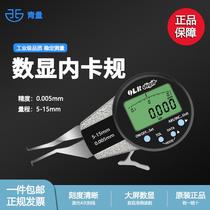 Northwest Qingliang Electronic Digital Display Internal Caliper 5-60mm Digital Internal Diameter Caliper Digital Display Internal Caliper Measures Internal Aperture