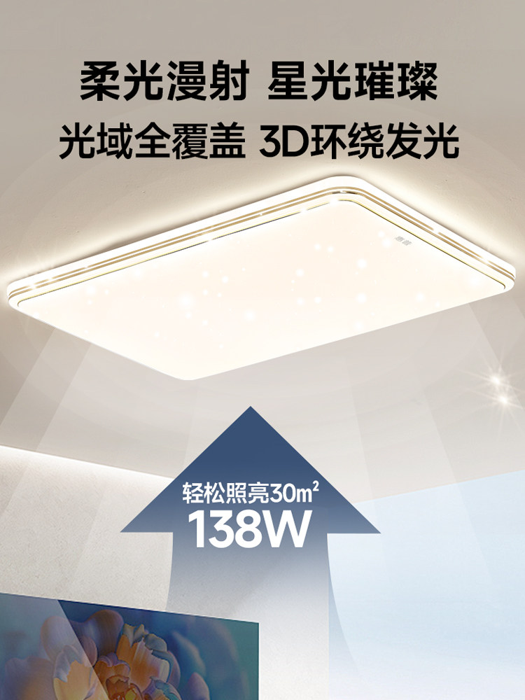 Hp Lighting Living Room Ceiling Lamp Eye-Protection Smart Hall Main Light 2025 New Model Whole House Package Combination Lighting