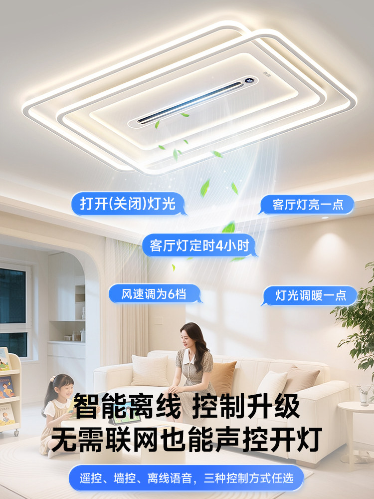Hp Lighting Living Room Bladeless Fan Lamp Simple Modern Invisible Silent Fan Integrated Dining Room Bedroom Ceiling Lamp