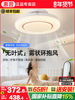 Hp Lighting Bedroom Bladeless Fan Lamp Modern Simple 2025 New Silent Dining Room Fan Integrated Ceiling Lamp