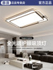 Hp Lamps Normcore Living Room Ceiling Lamp Modern Simple 2025 New Eye Protection Full Spectrum Main Lamp Zhongshan Lamps